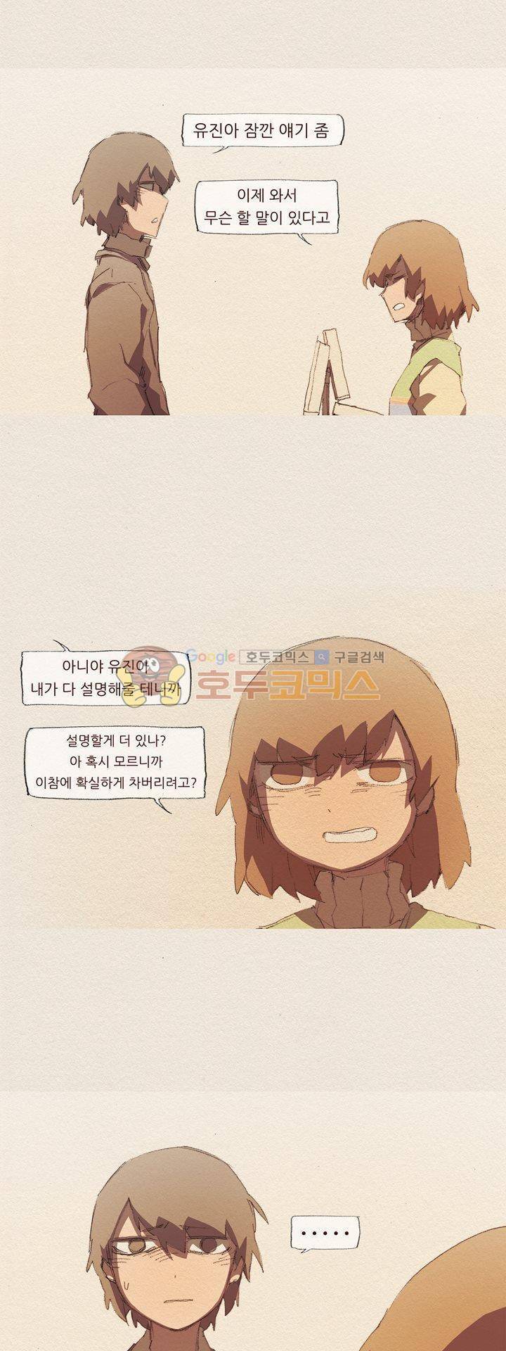 애증 시즌2 27화 5