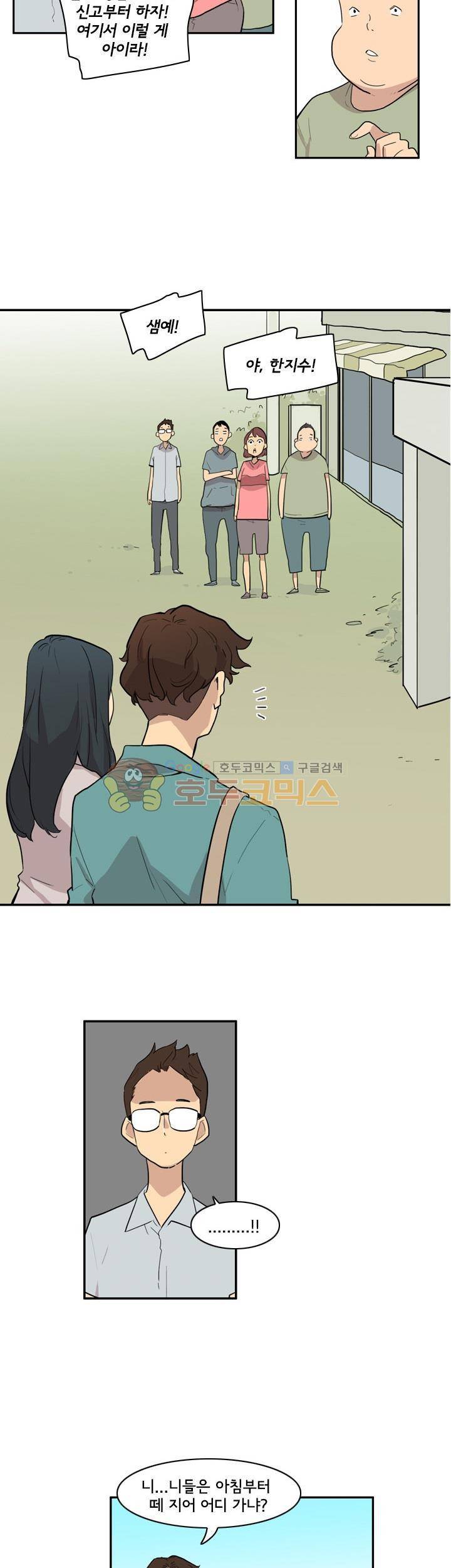 애간장 30화 - 어긋난 타이밍 2