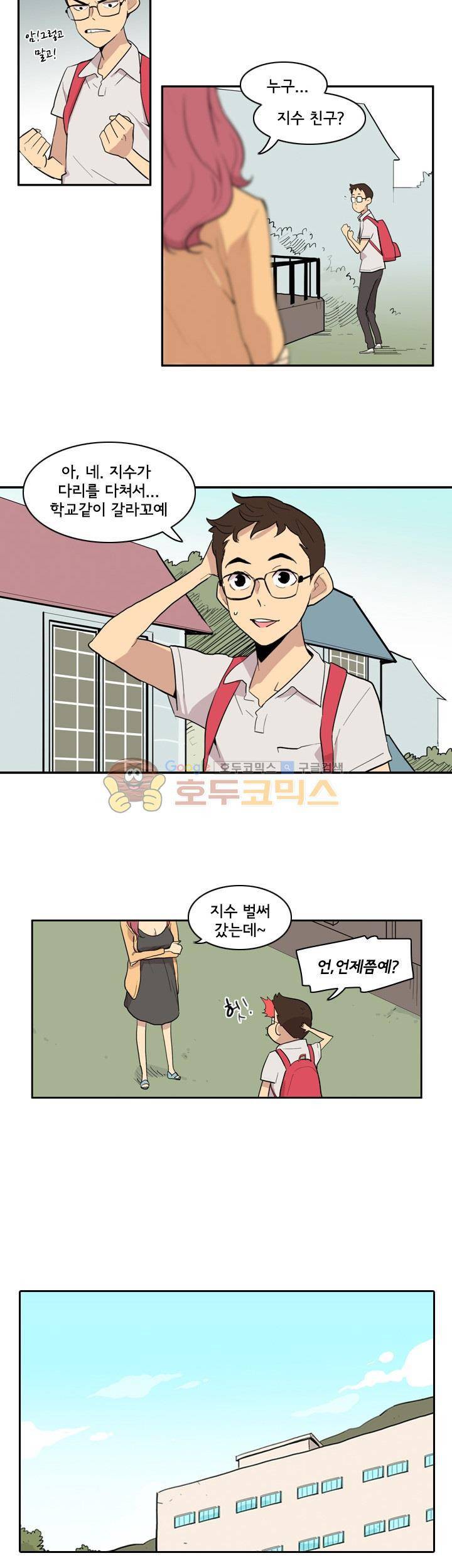 애간장 30화 - 어긋난 타이밍 5