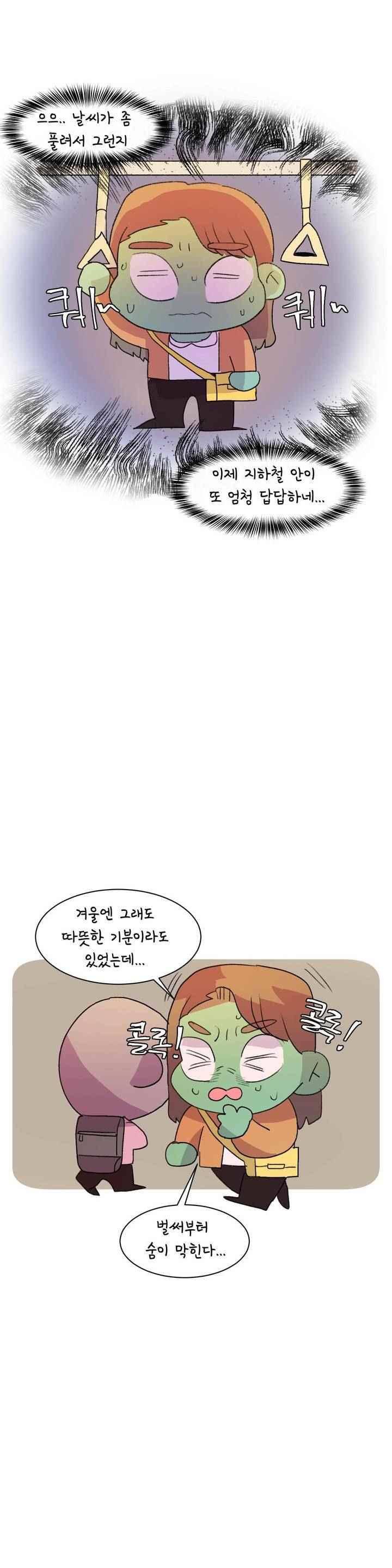 국제연애 절대로 하지 마라 68화 2
