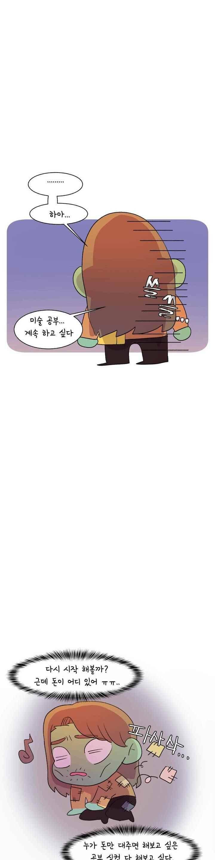 국제연애 절대로 하지 마라 68화 5