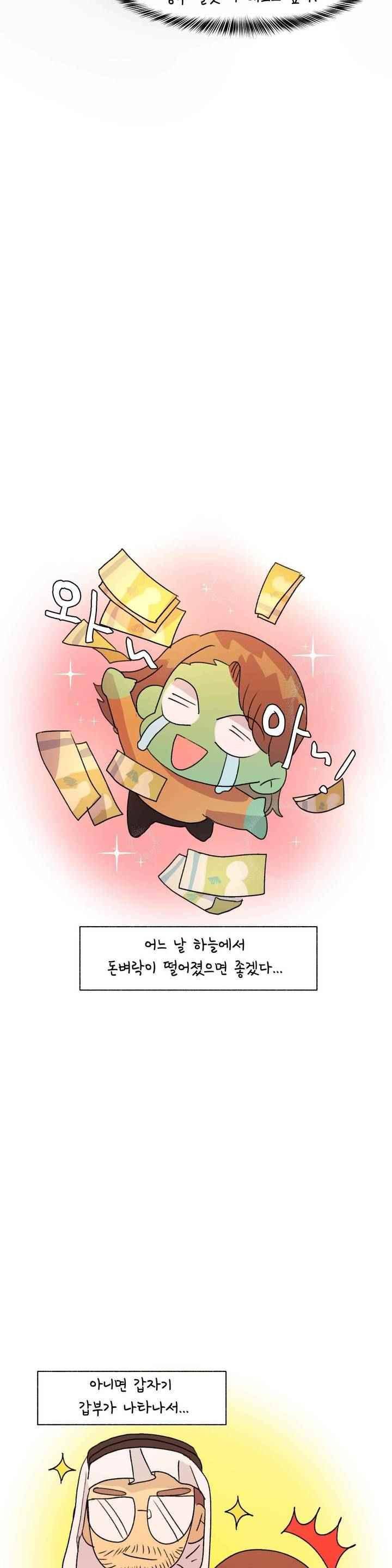 국제연애 절대로 하지 마라 68화 6