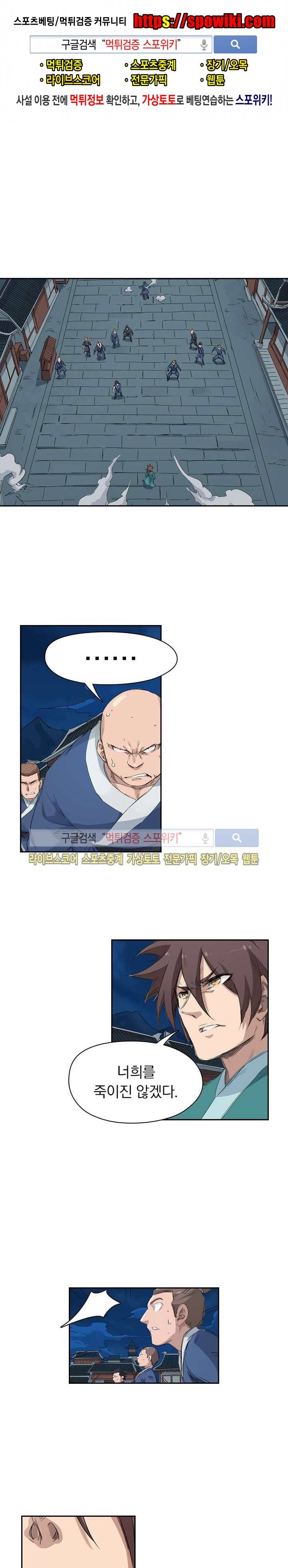 성무신결 125화 1