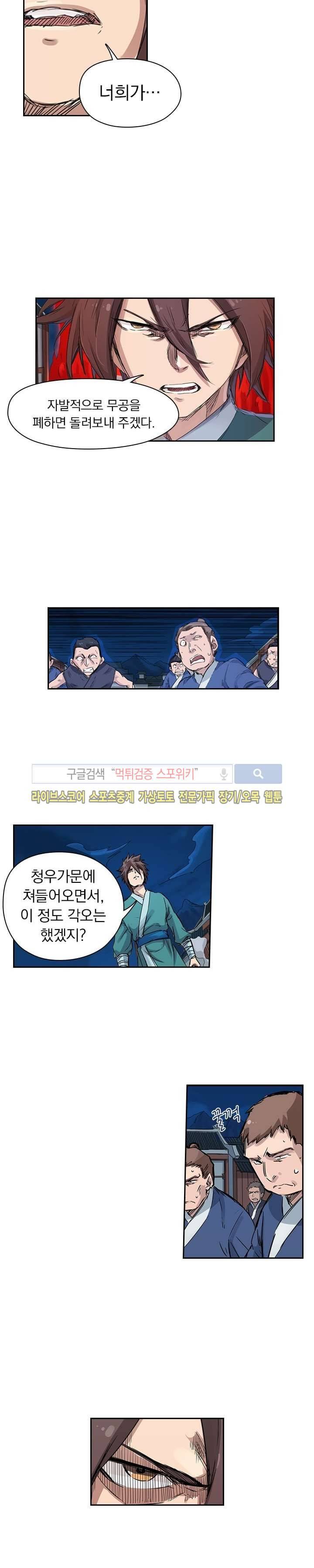성무신결 125화 2