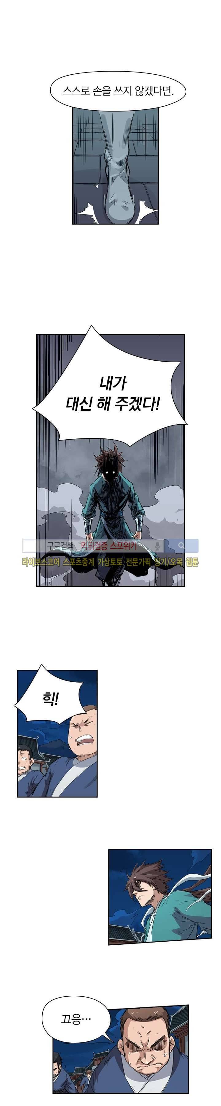 성무신결 125화 3