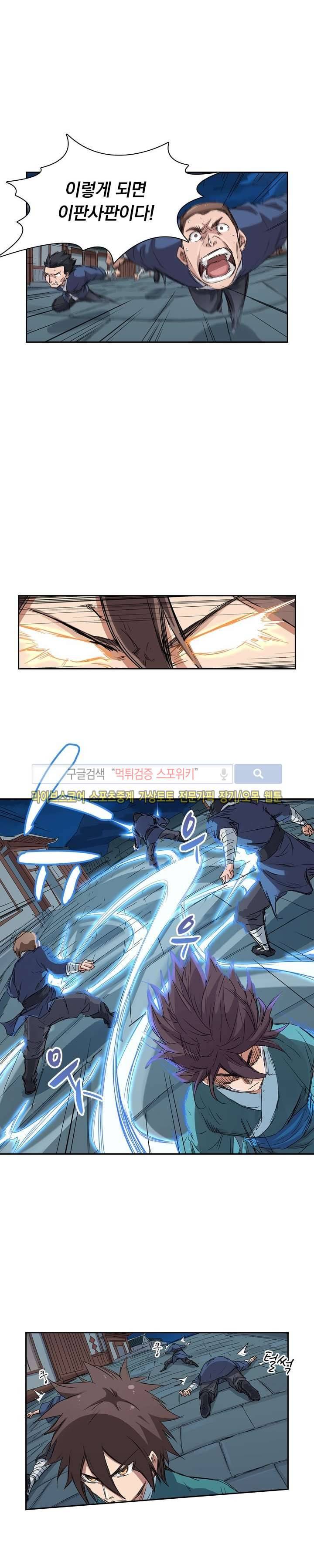 성무신결 125화 4