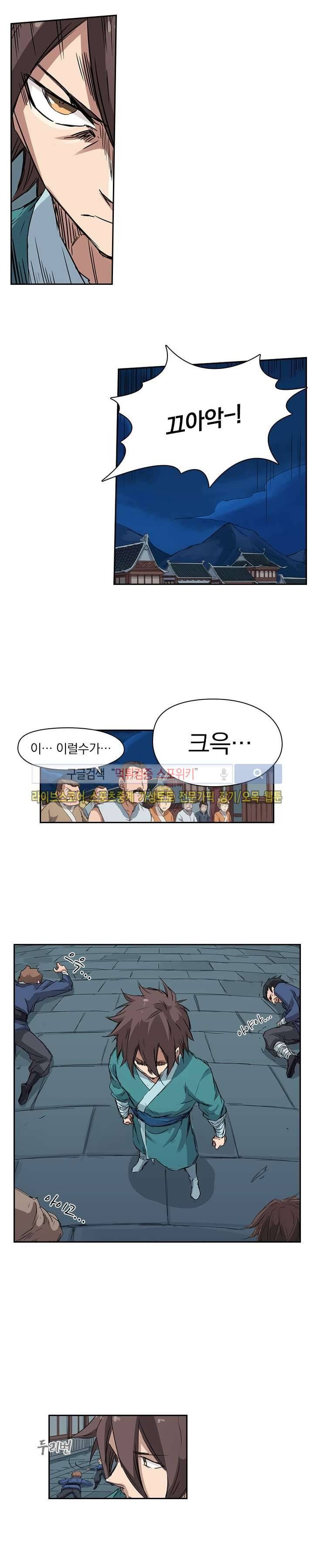 성무신결 125화 5