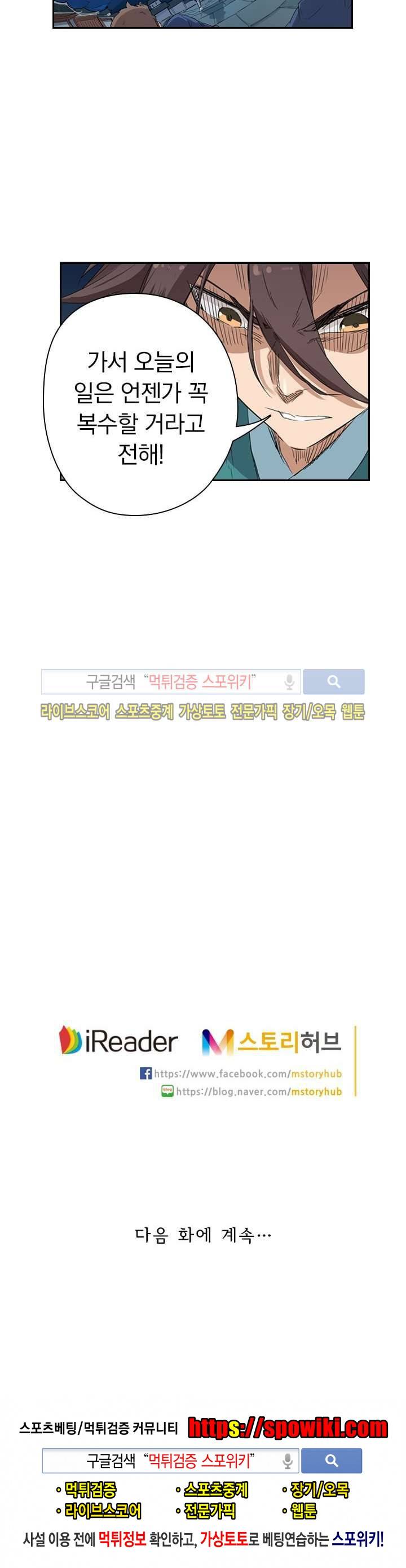 성무신결 125화 7