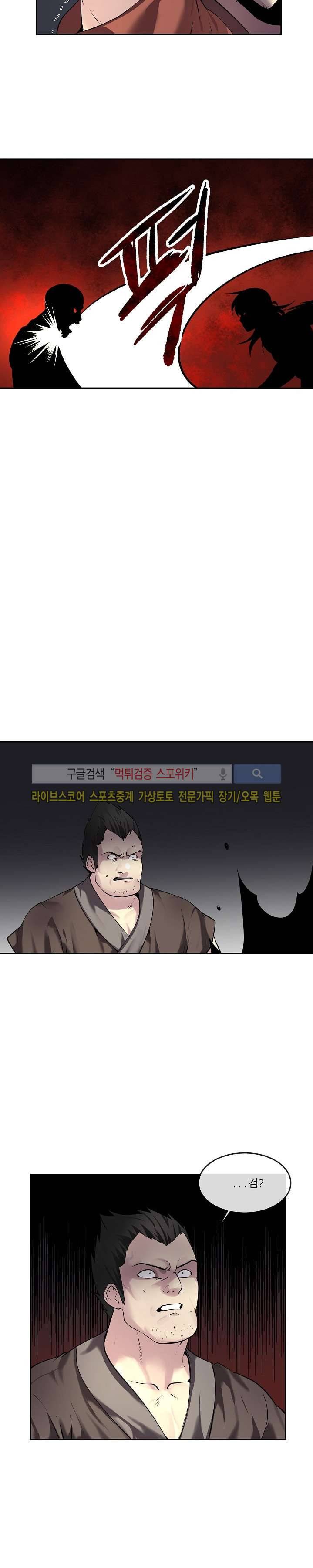 화산전생 65화 3