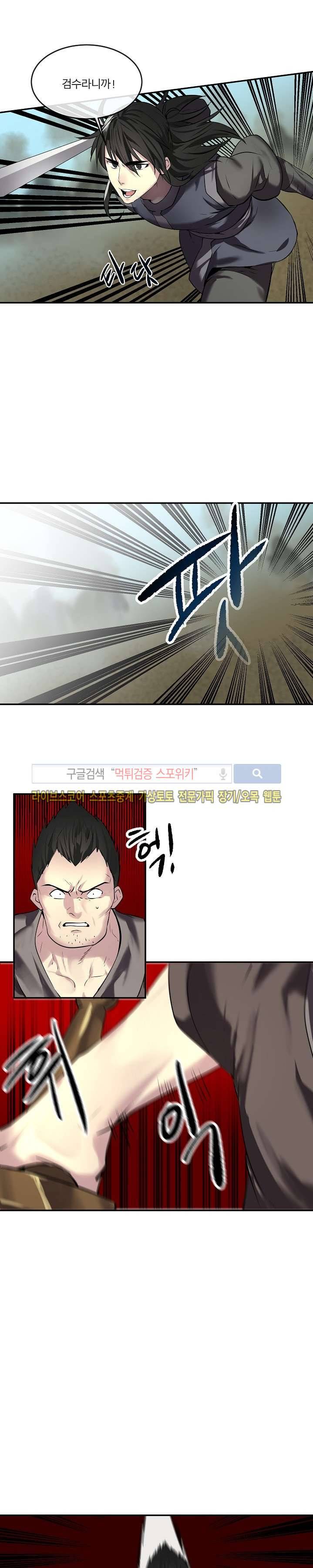 화산전생 65화 4