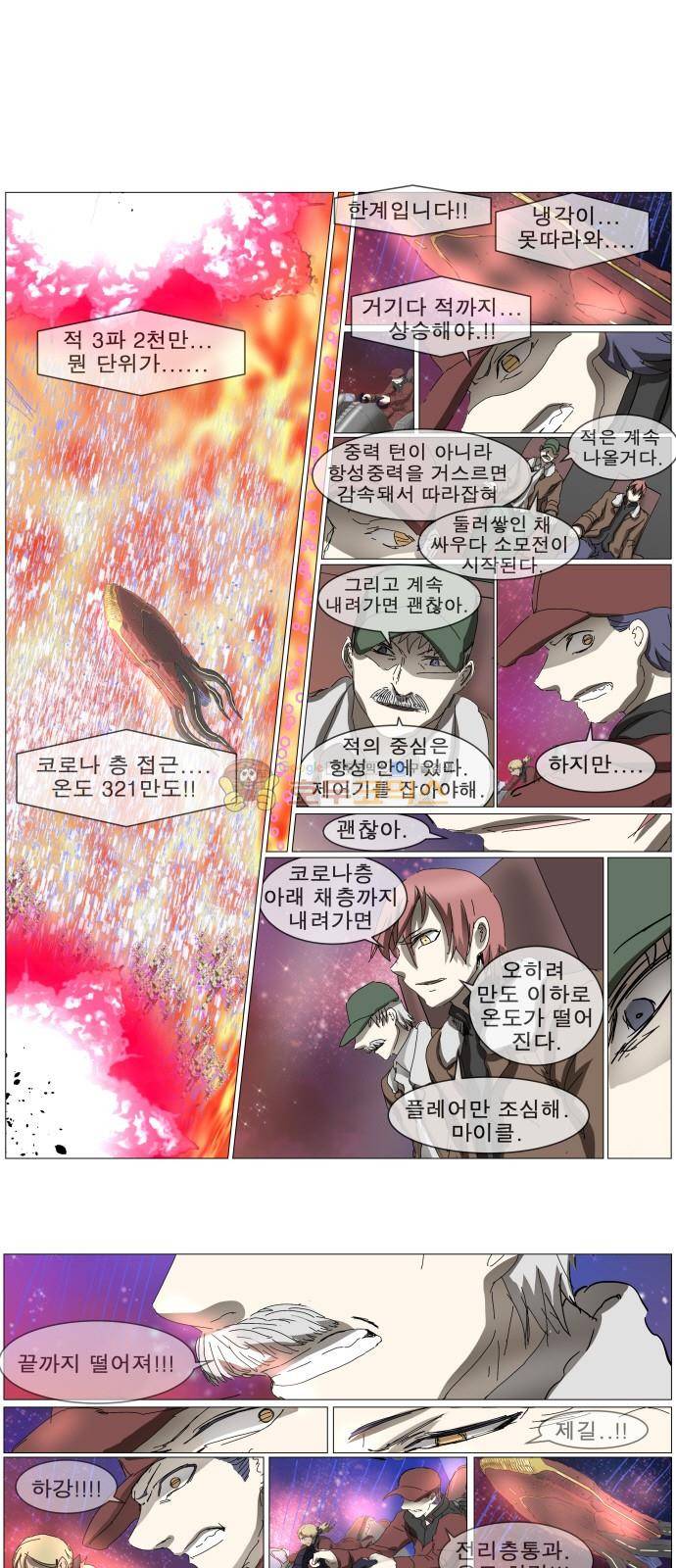 나이트런 135화 1