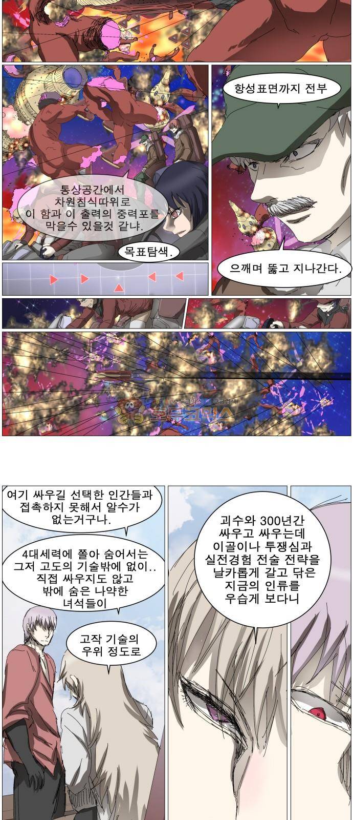 나이트런 135화 6