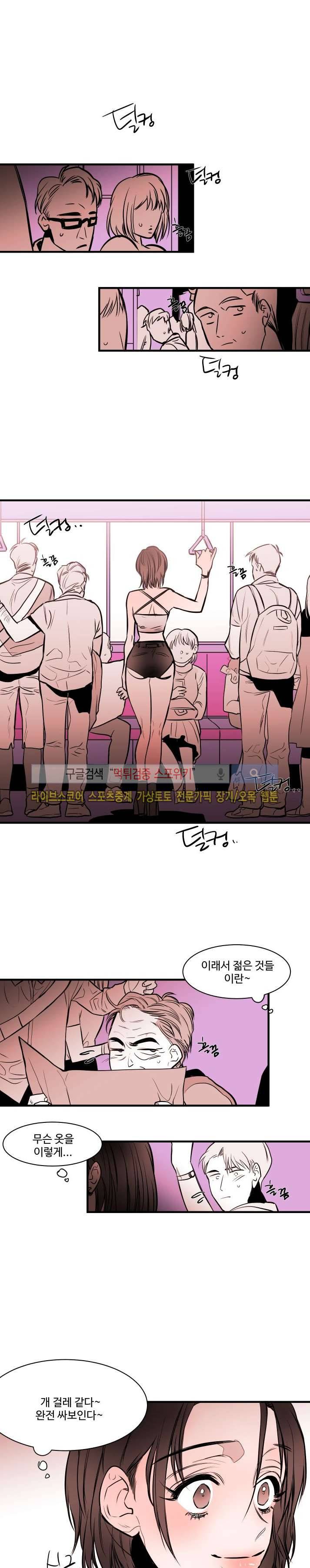 민감한 섬 12화 3