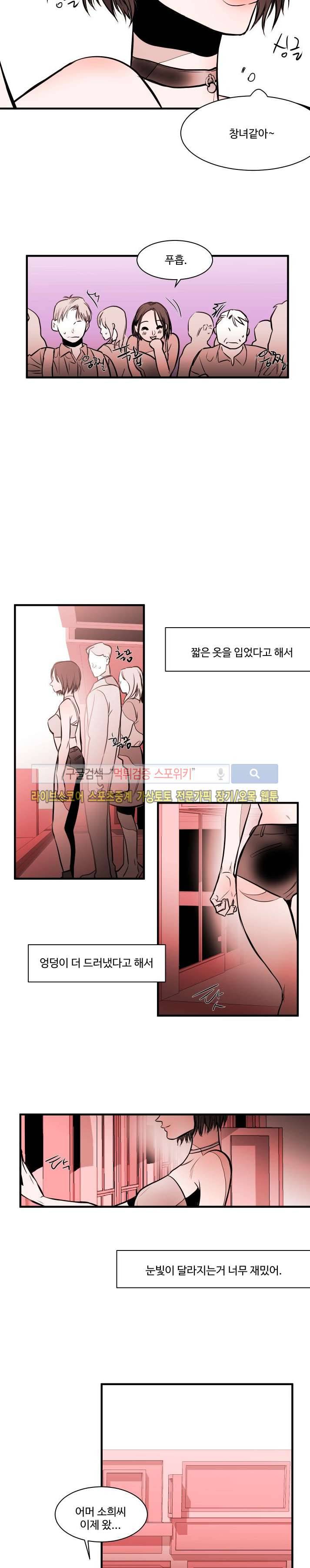 민감한 섬 12화 4