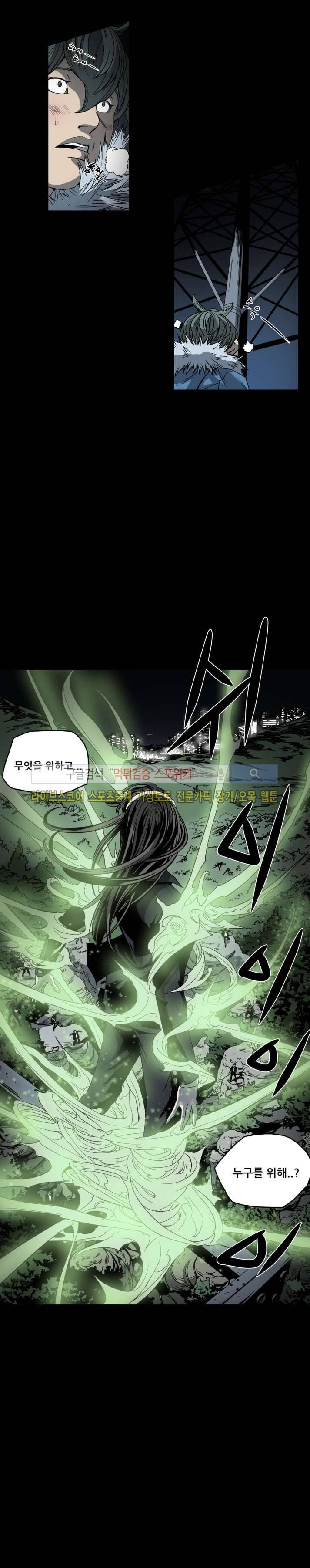 나에게 온 달 109화 2
