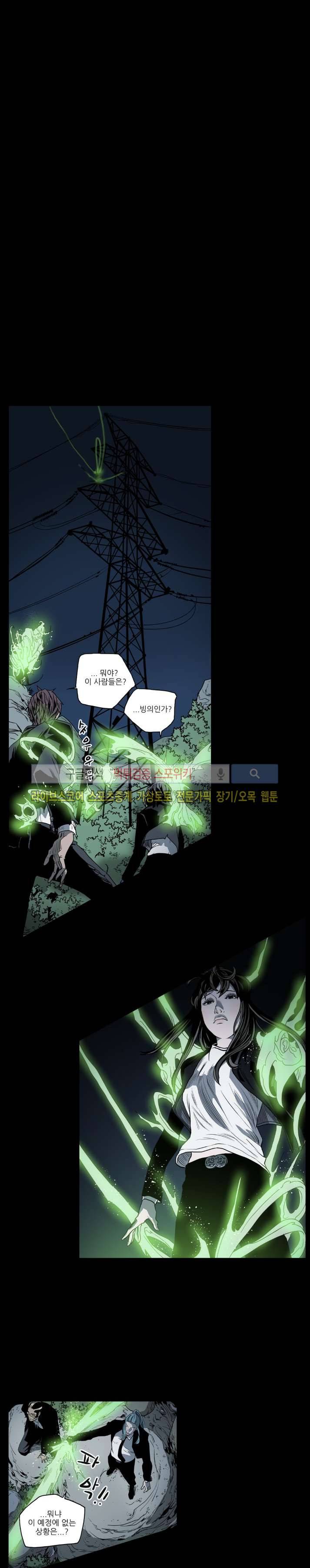 나에게 온 달 109화 3