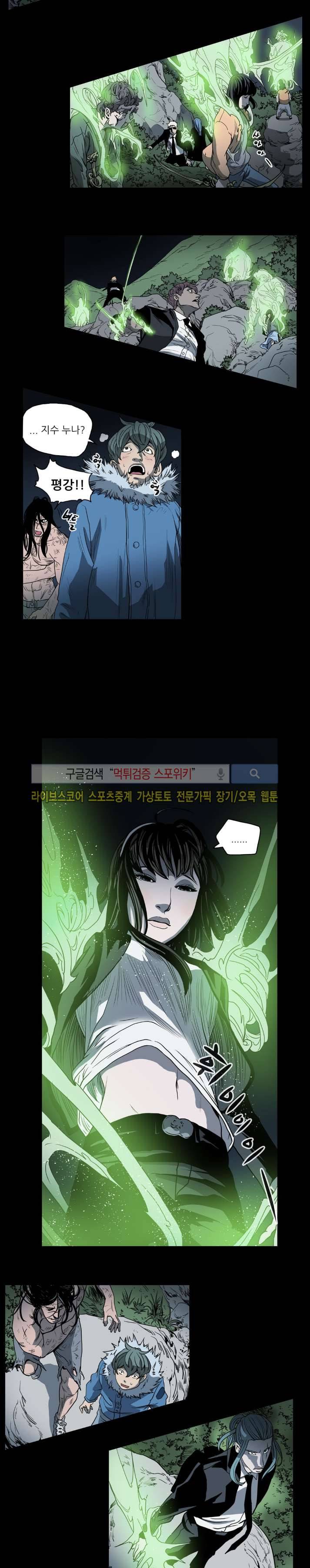 나에게 온 달 109화 4