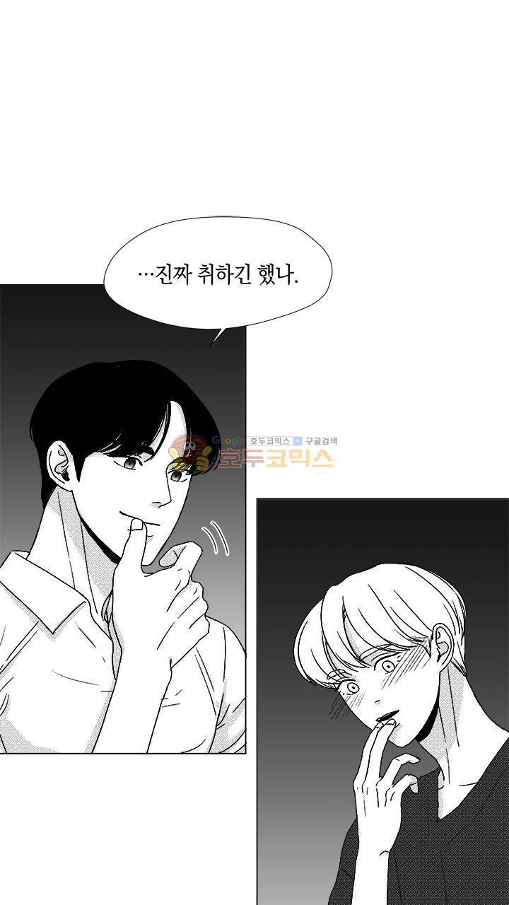 마귀(북큐브) 시즌2 29화 2