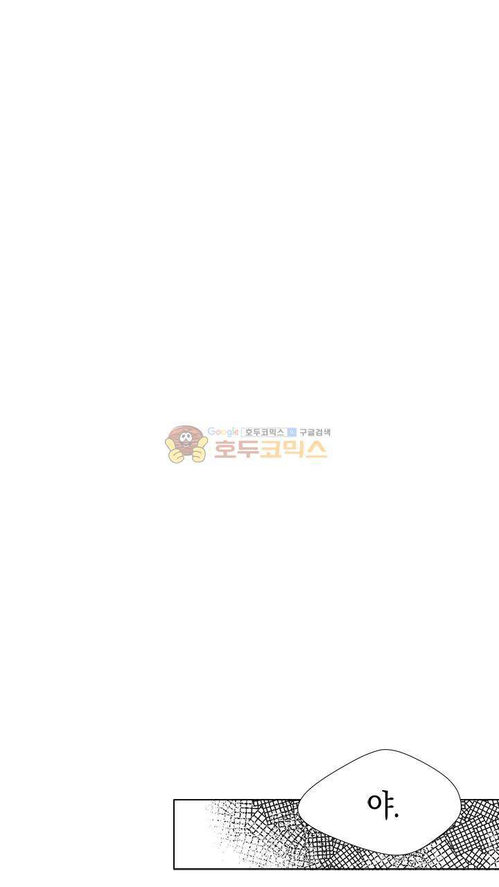마귀(북큐브) 시즌2 29화 4