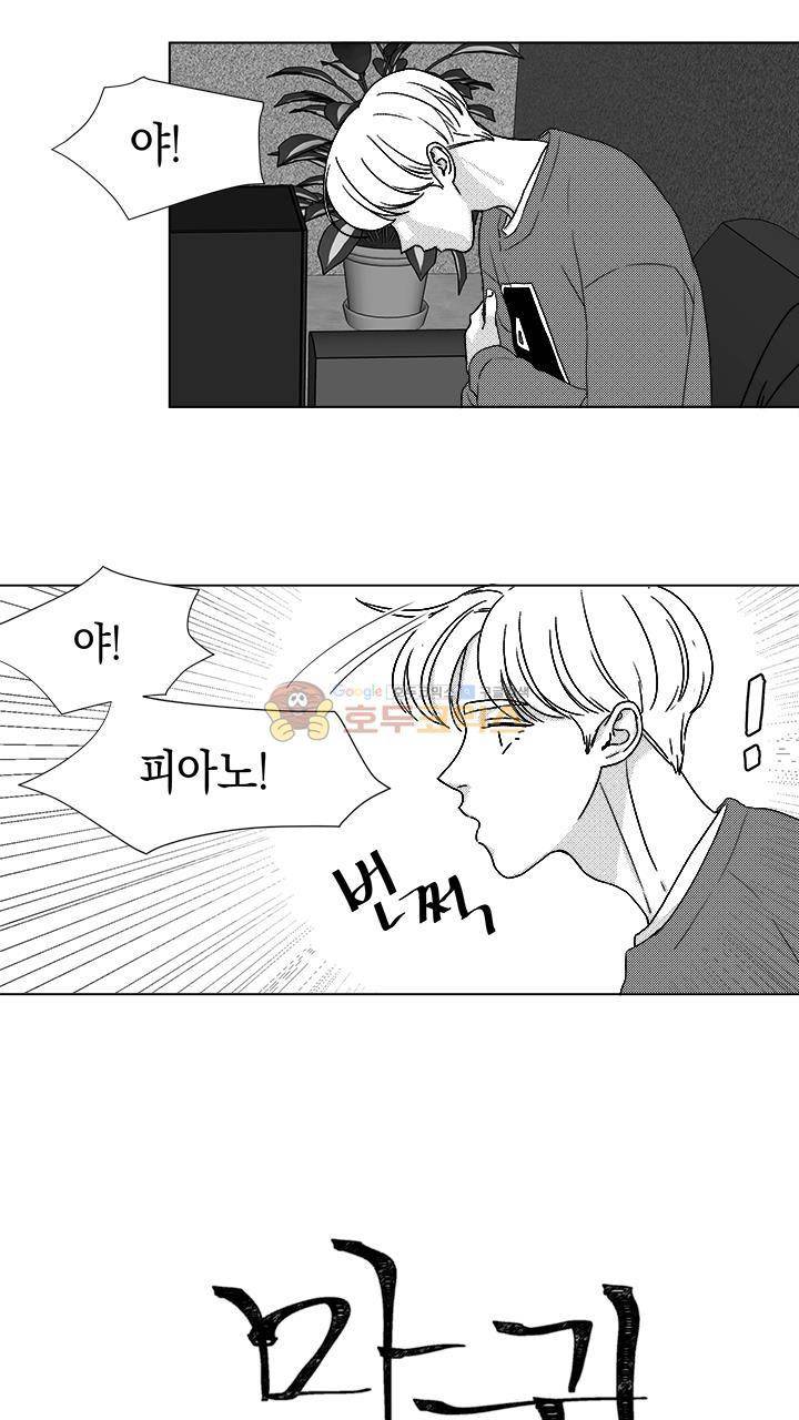 마귀(북큐브) 시즌2 29화 5