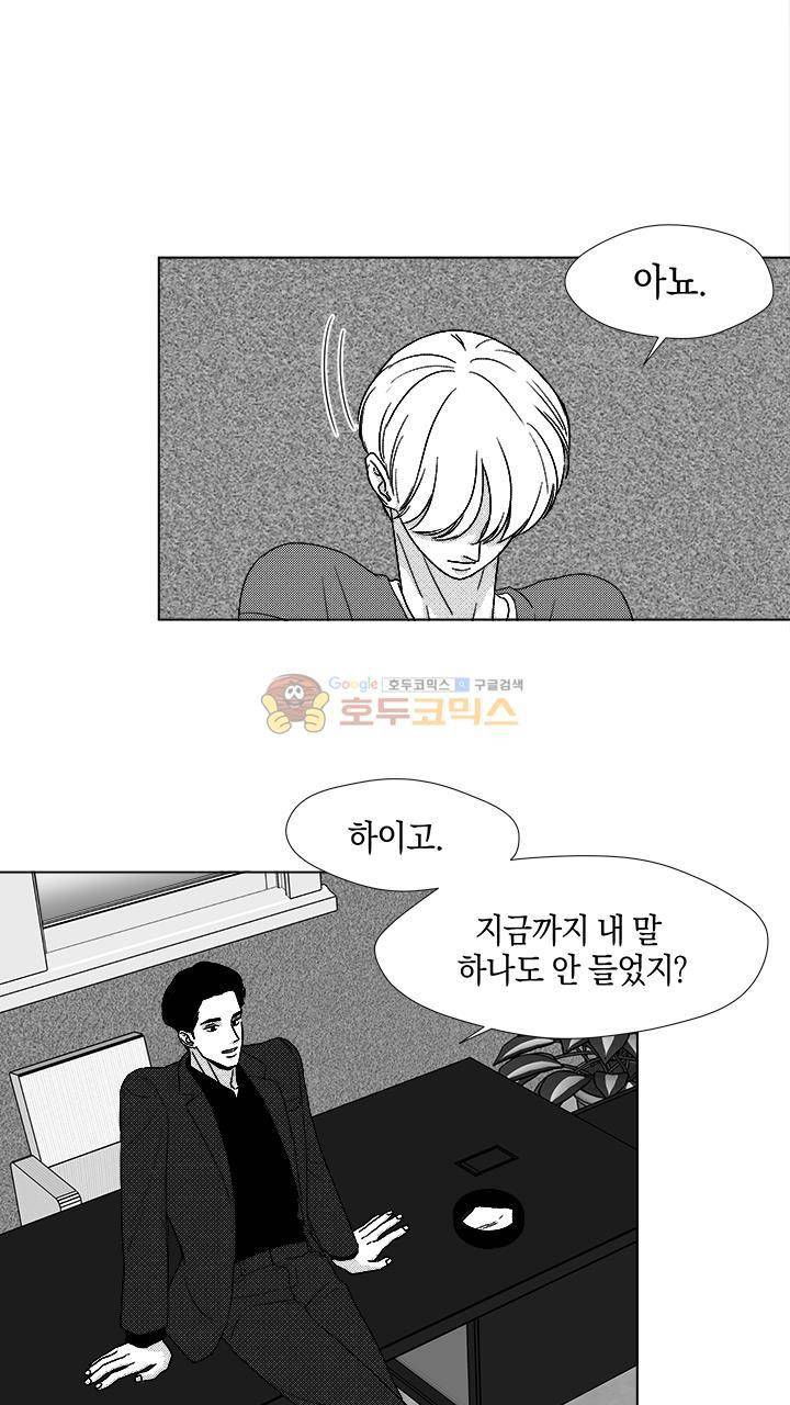 마귀(북큐브) 시즌2 29화 7