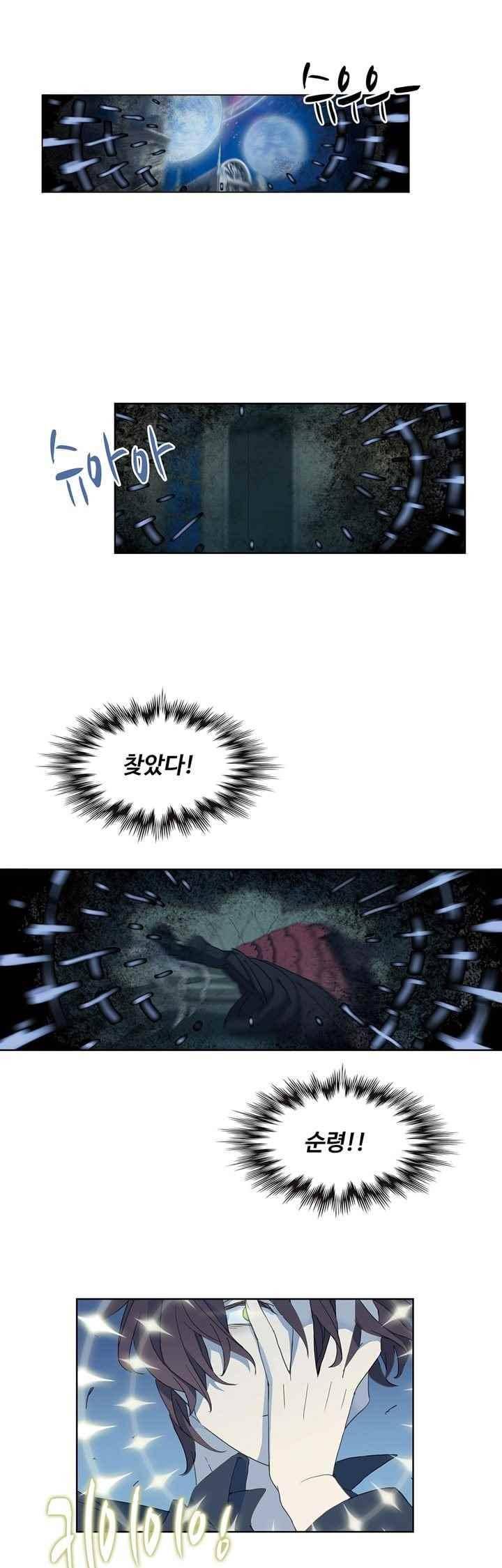 순령 41화 1