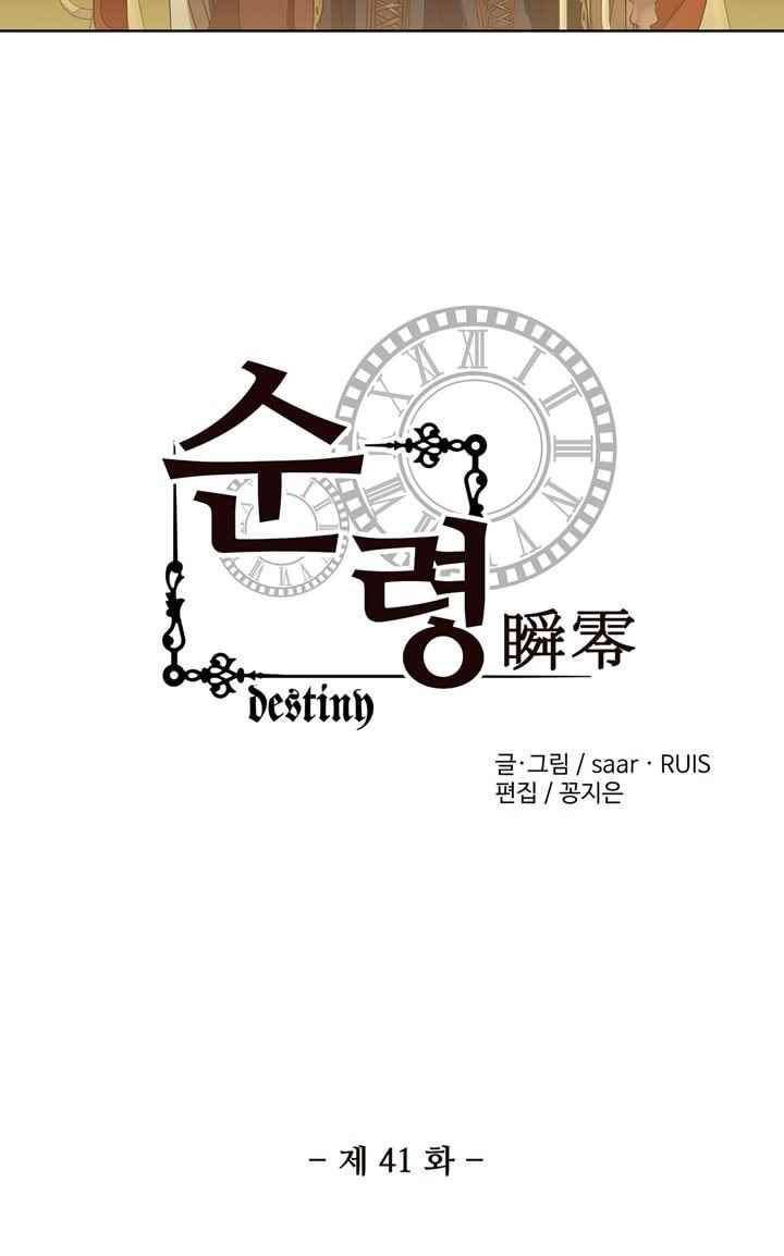 순령 41화 3