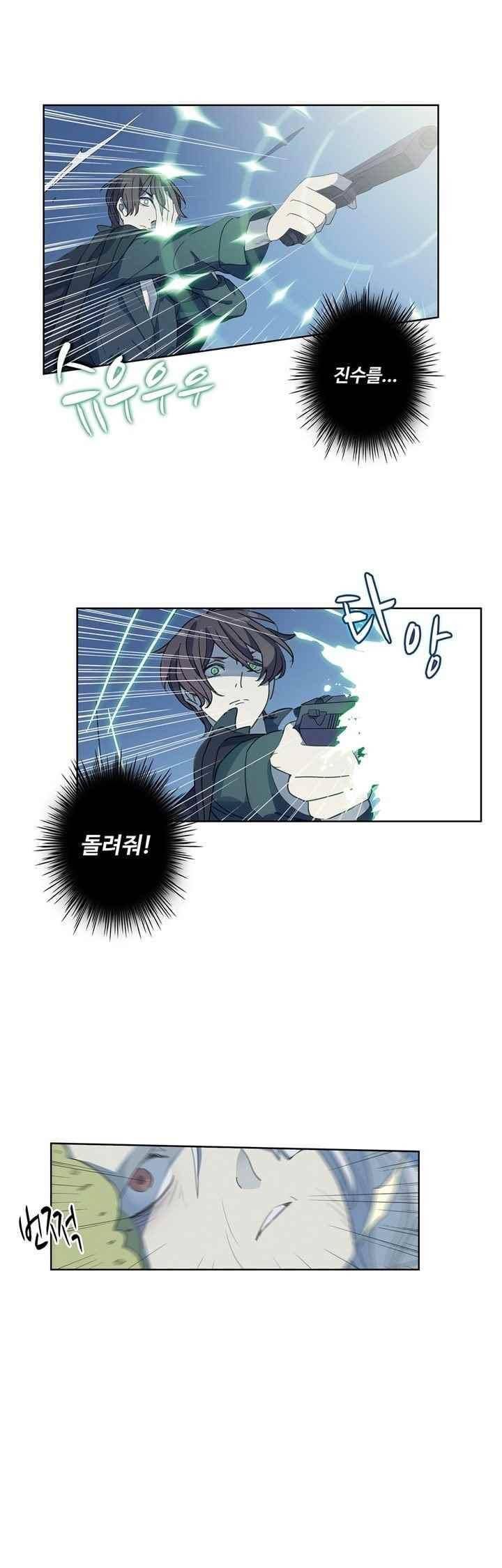 순령 41화 4