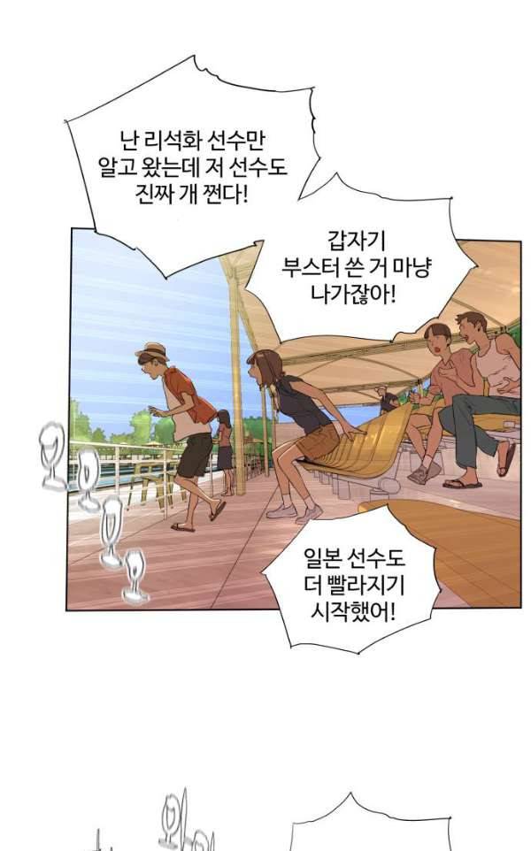 파도를 찾아라! 34화 - 전지훈련 마무리 3