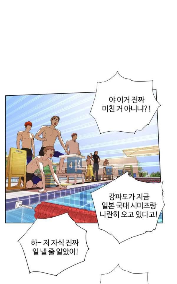 파도를 찾아라! 34화 - 전지훈련 마무리 6