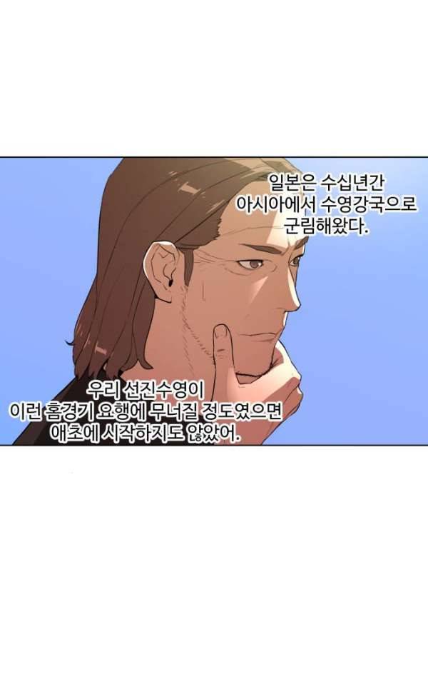 파도를 찾아라! 34화 - 전지훈련 마무리 9