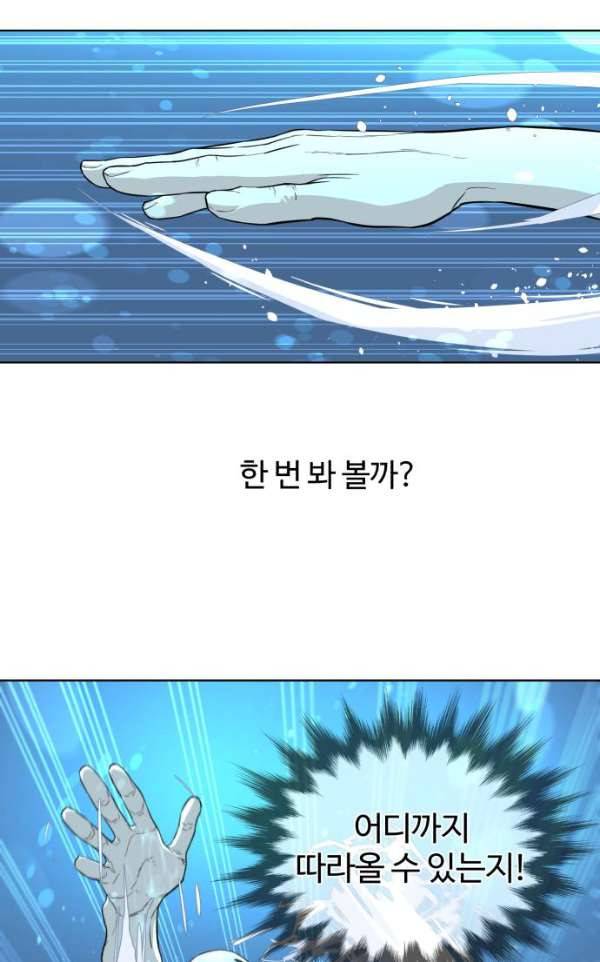 파도를 찾아라! 34화 - 전지훈련 마무리 14