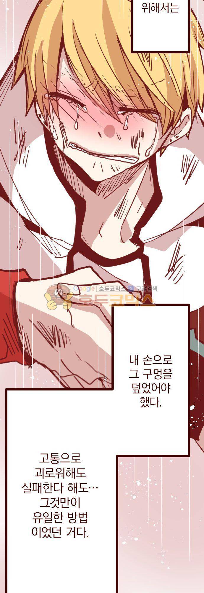 마기Attack! 137화 - 아이리의 일기 (5) 4