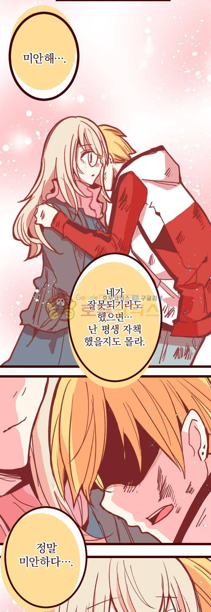 마기Attack! 137화 - 아이리의 일기 (5) 7