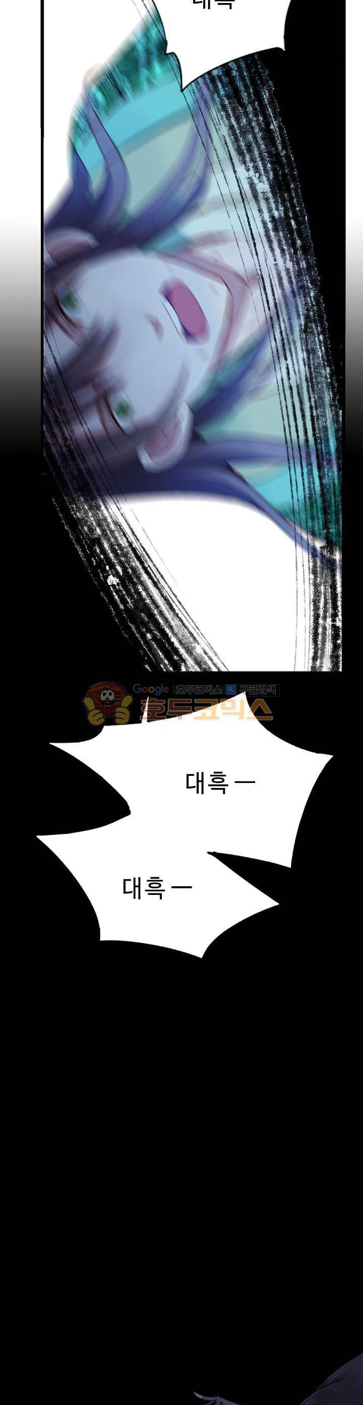 산신과 소녀 26화 - 봉인된 신력 8