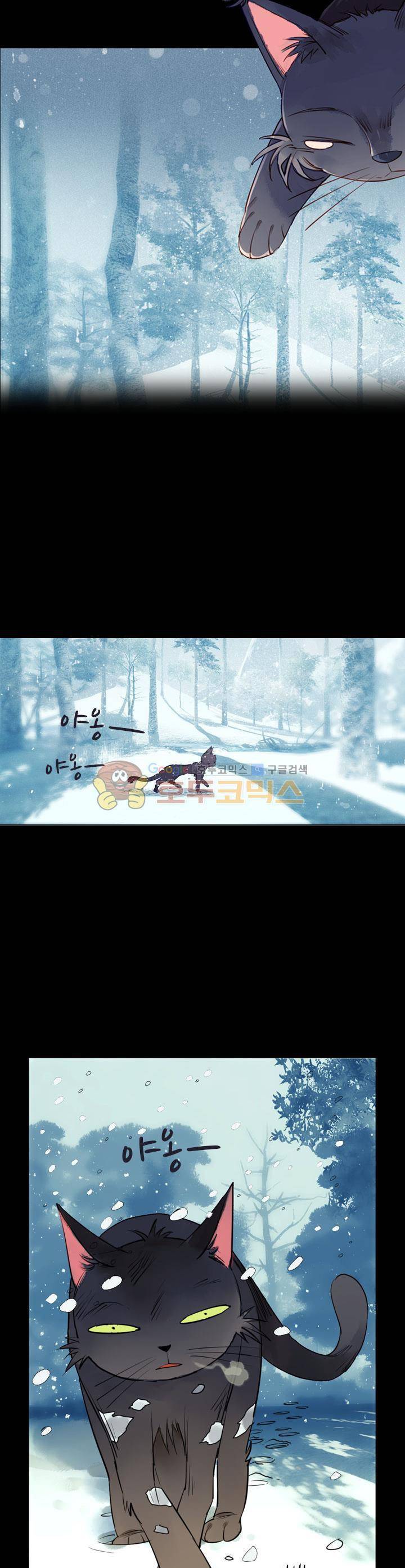 산신과 소녀 26화 - 봉인된 신력 9