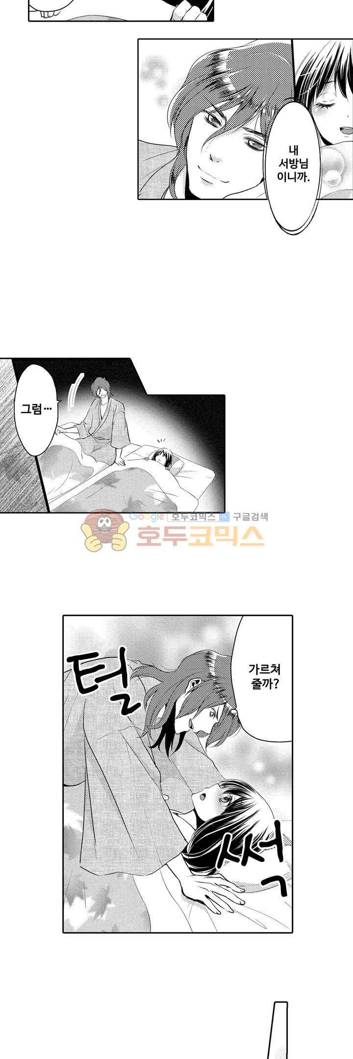 서방님이 4명?! 25화 4