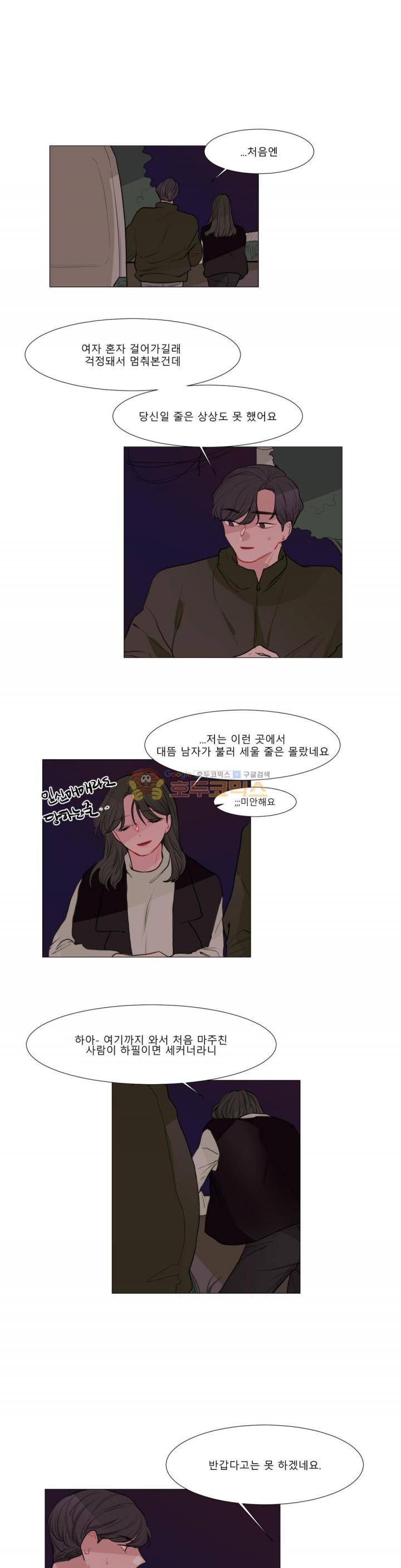사인 3부 19화 1