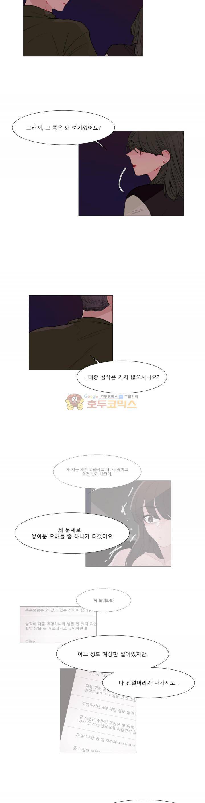사인 3부 19화 2