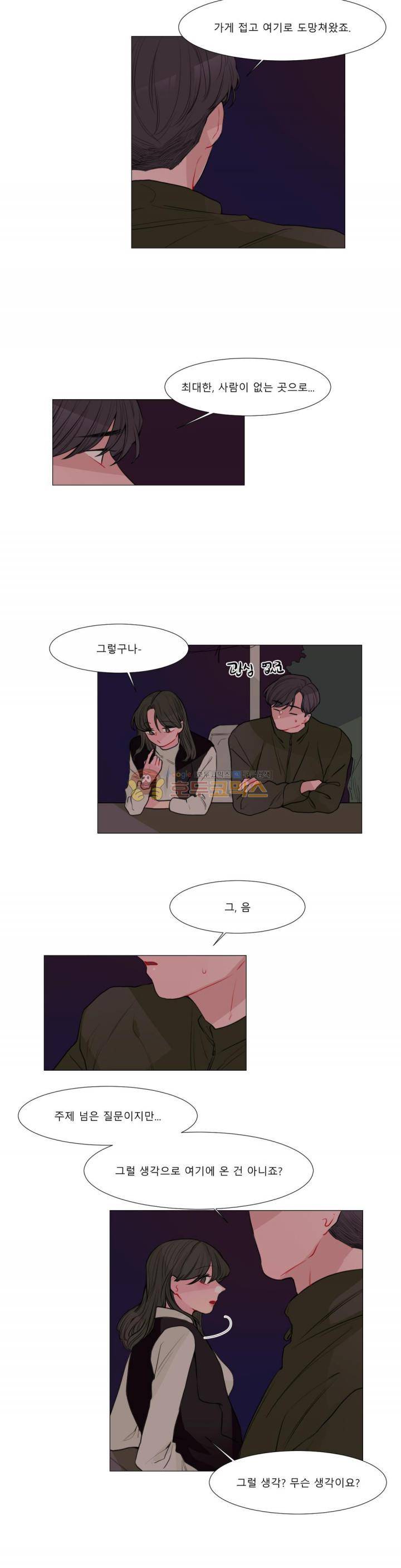 사인 3부 19화 3