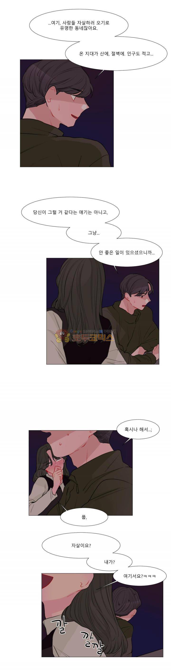 사인 3부 19화 4