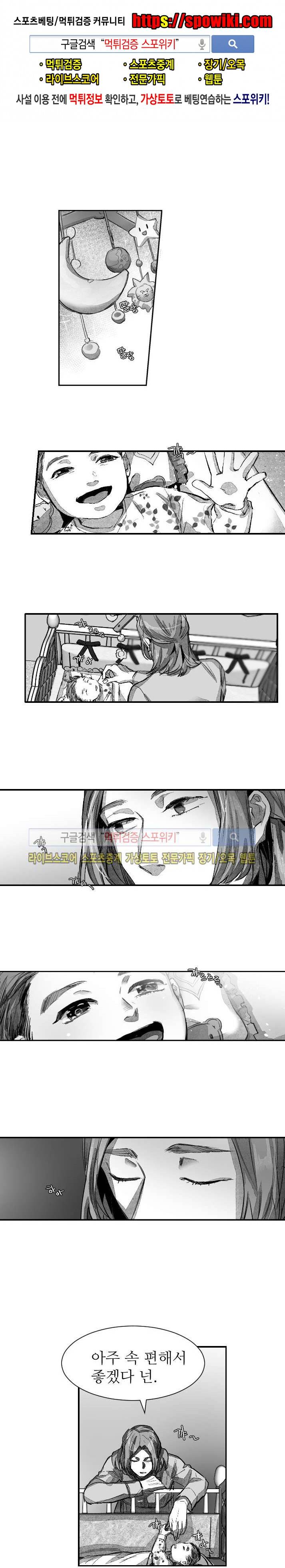 살인자들의 인터뷰 시즌2 2화 1