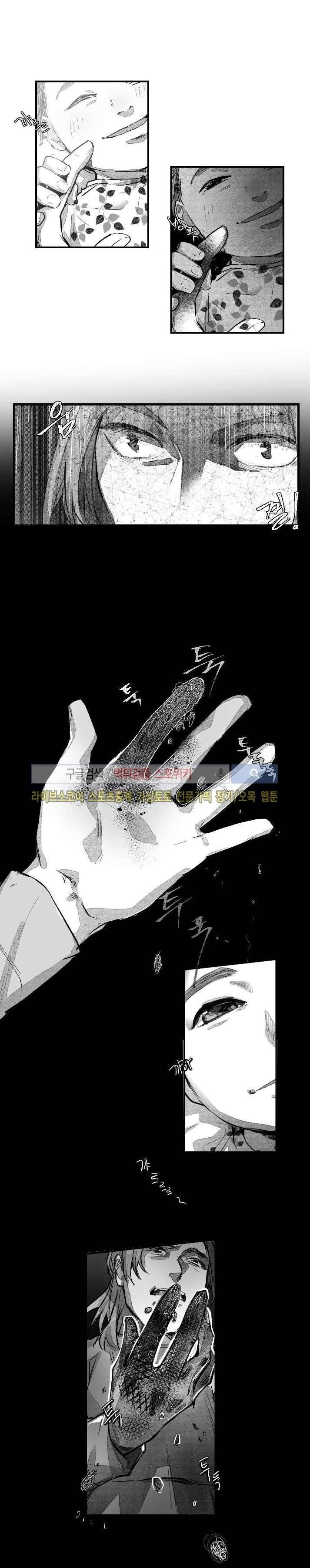 살인자들의 인터뷰 시즌2 2화 2