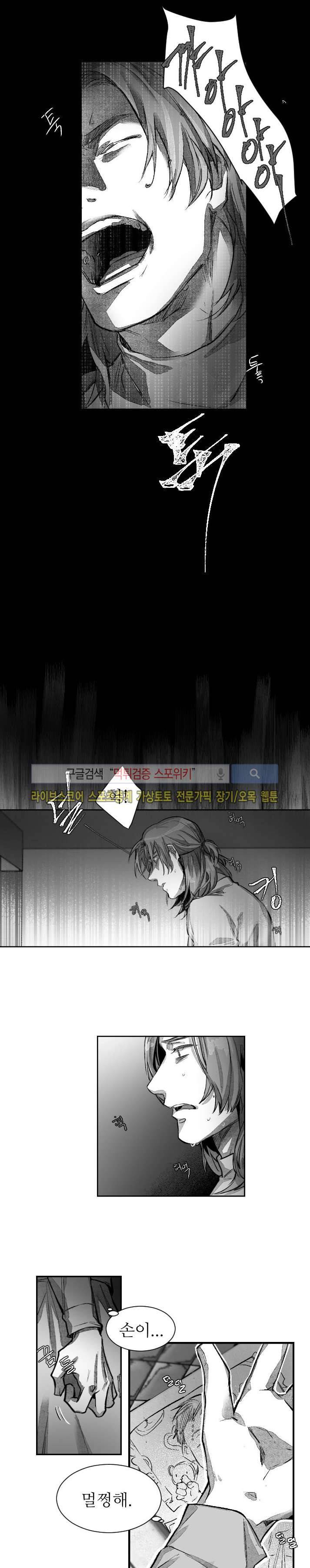 살인자들의 인터뷰 시즌2 2화 3