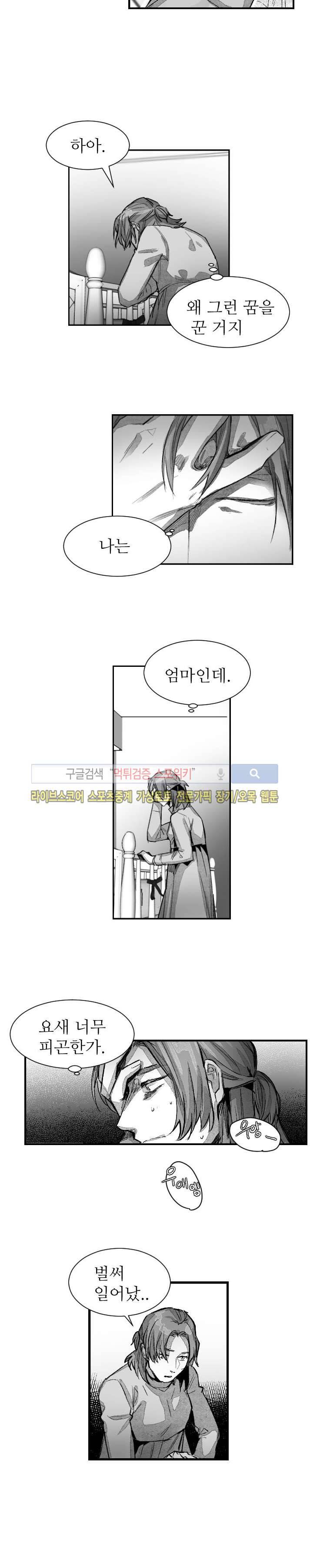 살인자들의 인터뷰 시즌2 2화 4