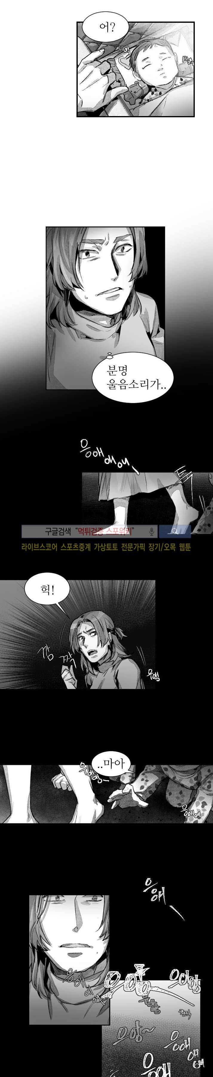 살인자들의 인터뷰 시즌2 2화 5