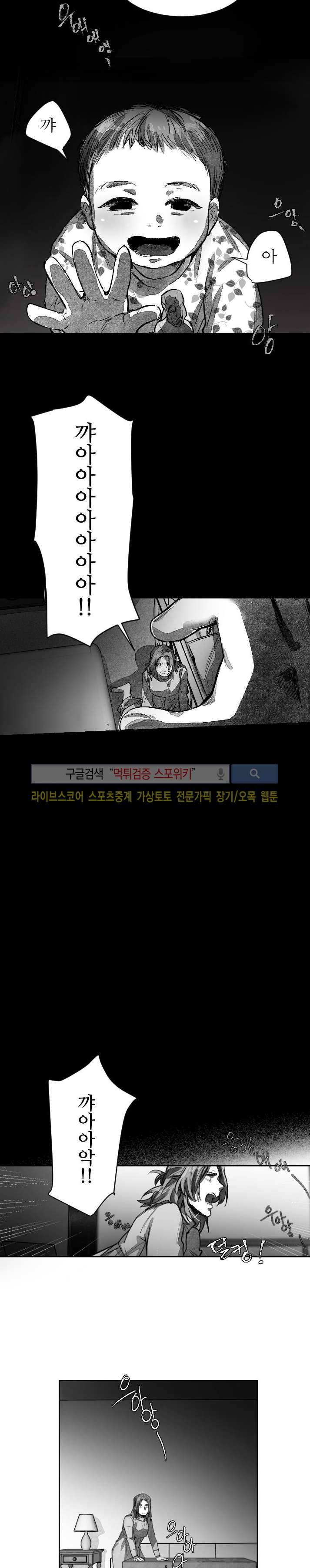 살인자들의 인터뷰 시즌2 2화 7