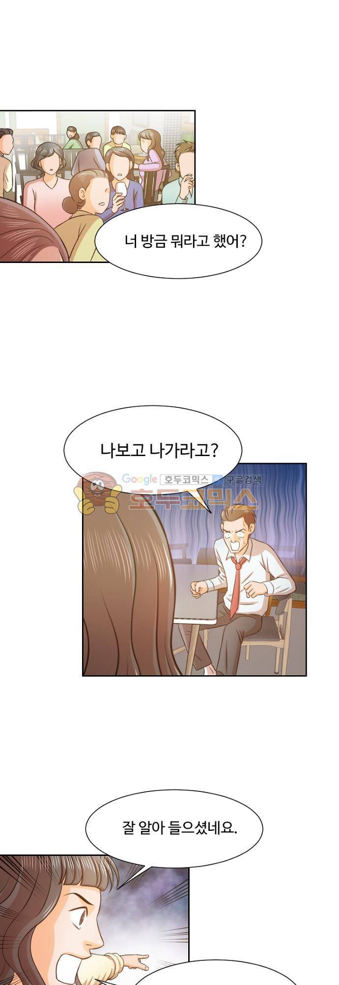 탐식보도 55화 1
