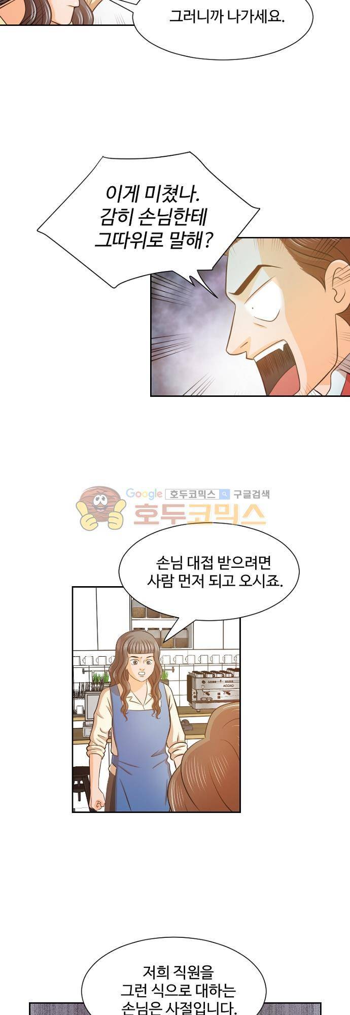 탐식보도 55화 2