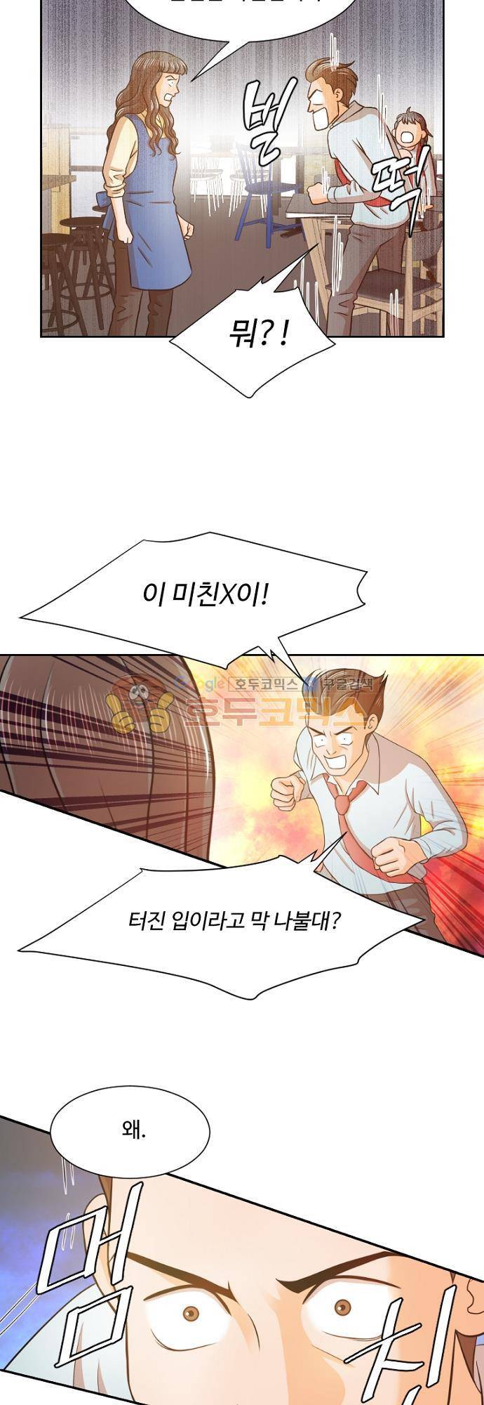 탐식보도 55화 3